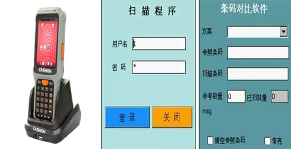 1656923363620272.jpg 條碼對比.jpg